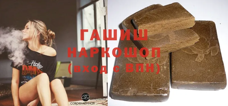 наркошоп  Люберцы  Гашиш гашик 